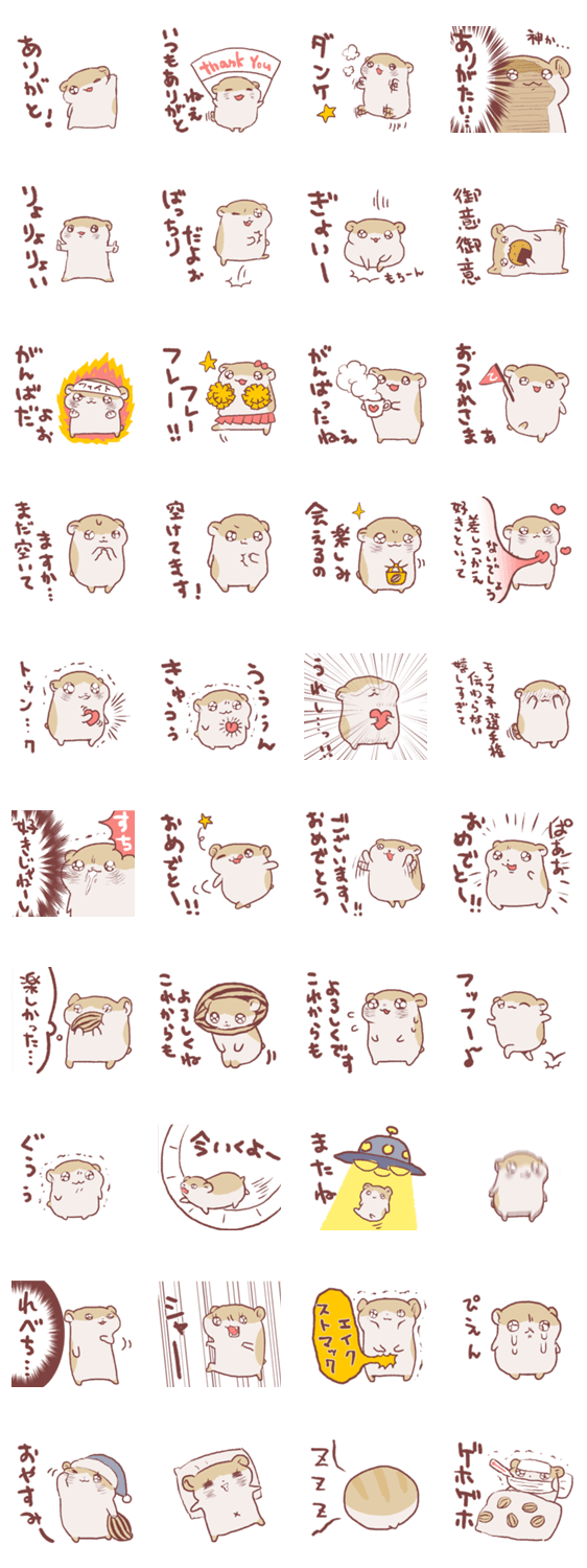 顔のうるさいハムスター Lineクリエイターズスタンプ Stamplist 顔のうるさいハムスター Lineクリエイターズスタンプ Stamplist