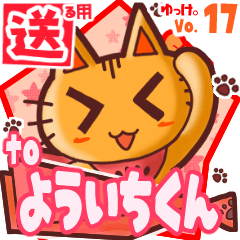 Cute cat's name sticker2 MY310120N29