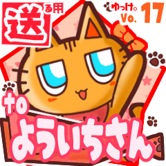 Cute cat's name sticker2 MY310120N30