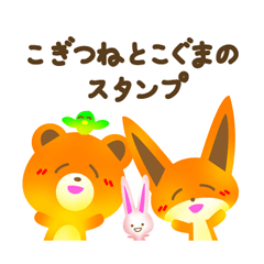 Kogitsune&Koguma sticker