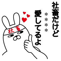 trendy rabbit lovelove syachiku sticker