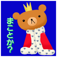 Baby Bear King (Japanese version)