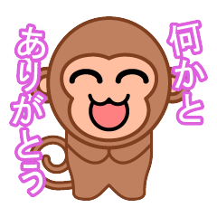 猿渡くん 3rd 日本語版