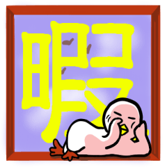 SHIRATORI duck(6)