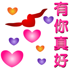 Sweet Valentine's Day Sticker-Animation