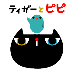 The blue bird of happiness (Japanese)