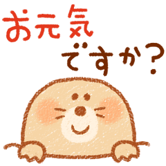 クレヨン風ほんわか敬語 Line スタンプ Line Store