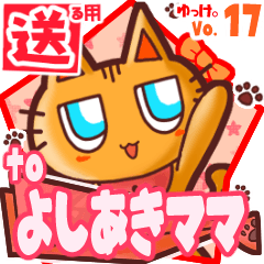 Cute cat's name sticker2 MY010220N15