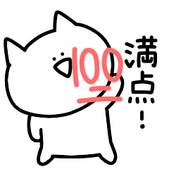 ほめる シュールでゆるすぎるミニねこ Line スタンプ Line Store ほめる シュールでゆるすぎるミニねこ Line スタンプ Line Store