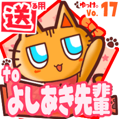 Cute cat's name sticker2 MY010220N16