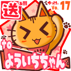 Cute cat's name sticker2 MY010220N01