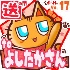 Cute cat's name sticker2 MY010220N18