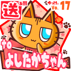 Cute cat's name sticker2 MY010220N19