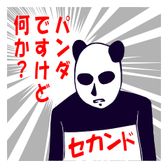 Although I am a panda, am I problematic2