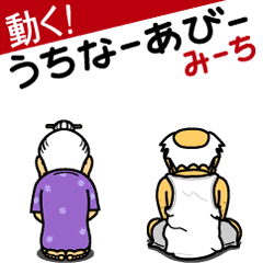 Uchina Abbie Animated Stickers Part 3 R Line Stickers Line Store Uchina Abbie Animated Stickers Part 3 R Line Stickers Line Store