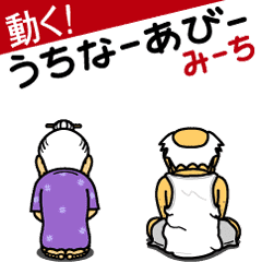 Uchina Abbie Animated Stickers Part 3 R Line Stickers Line Store