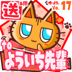 Cute cat's name sticker2 MY010220N04