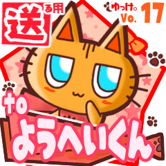 Cute cat's name sticker2 MY010220N05