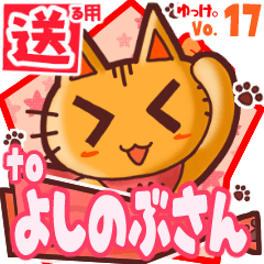 Cute cat's name sticker2 MY010220N24