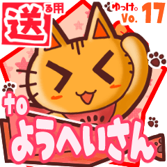 Cute cat's name sticker2 MY010220N06