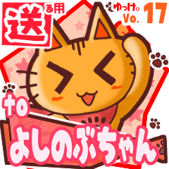 Cute cat's name sticker2 MY010220N25