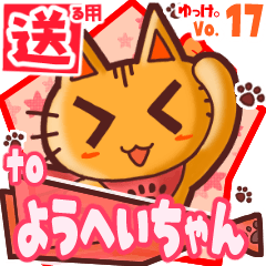 Cute cat's name sticker2 MY010220N07