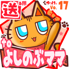 Cute cat's name sticker2 MY010220N27