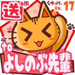 Cute cat's name sticker2 MY010220N28