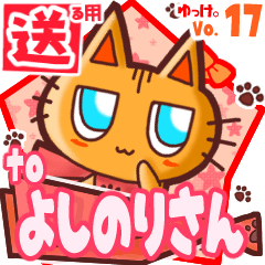 Cute cat's name sticker2 MY010220N30