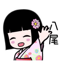八尾（浴衣）のLINEスタンプ
