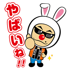 ラッキーウサ(大分県宇佐市文化観光大使) - LINE スタンプ | LINE STORE