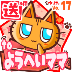 Cute cat's name sticker2 MY010220N09