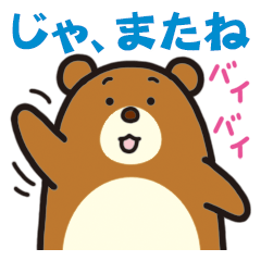 またね！動物園 - LINE スタンプ | LINE STORE