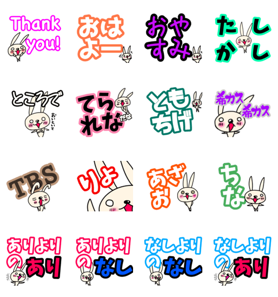デカ文字sns用語 毎日使えるうさぎ Lineクリエイターズスタンプ Stamplist
