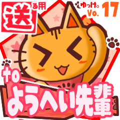 Cute cat's name sticker2 MY010220N10