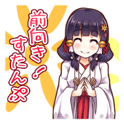 Positive Sticker <Miko>