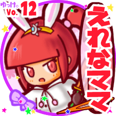 Rabbit girl's name sticker MY170120N15