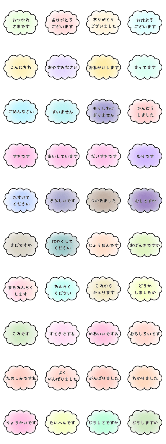 使いやすい言葉の敬語スタンプ Lineクリエイターズスタンプ Stamplist 使いやすい言葉の敬語スタンプ Lineクリエイターズスタンプ Stamplist