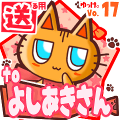 Cute cat's name sticker2 MY010220N12