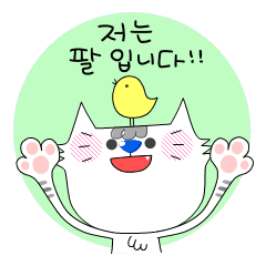 パル君です 韓国語 ハングル Line スタンプ Line Store