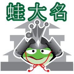 daimyo-frog