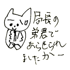 猫の凛ちゃんあいのてスタンプ Line スタンプ Line Store