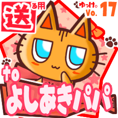 Cute cat's name sticker2 MY010220N14