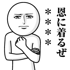 真顔の感謝カスタムスタンプ Line スタンプ Line Store 真顔の感謝カスタムスタンプ Line スタンプ Line Store