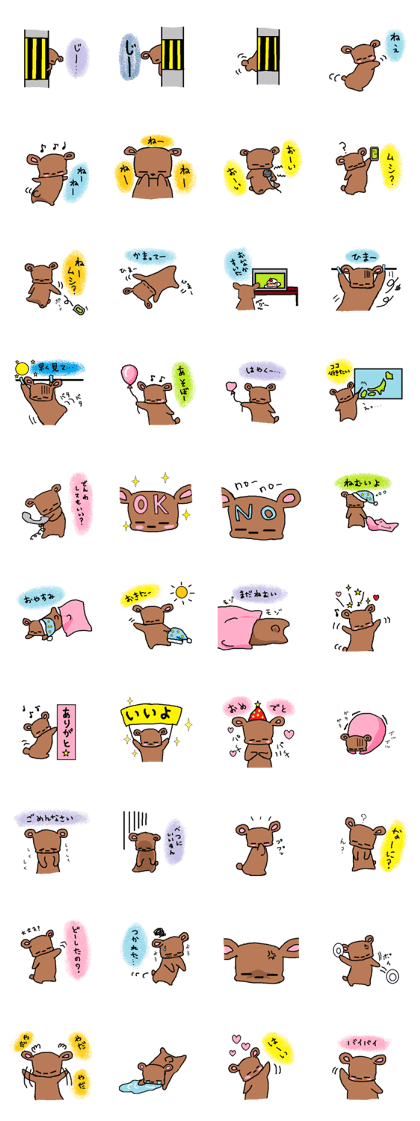 kamattekuma kamattekuma