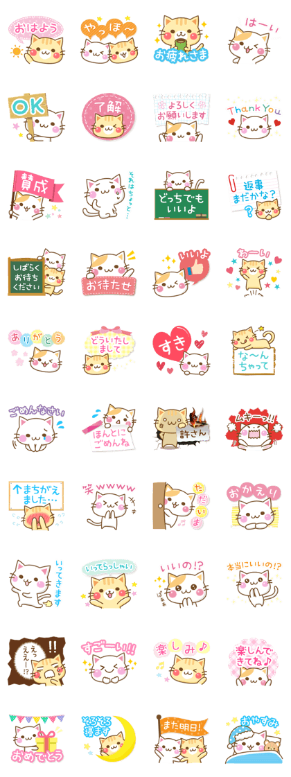 Message Nyanko