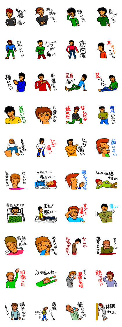 Bad physical condition