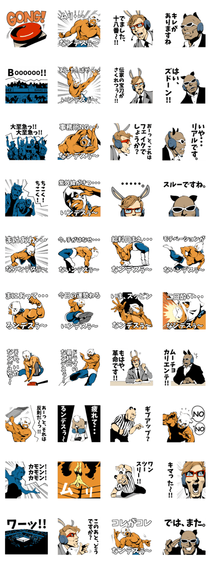 World Excuse Wrestling JP World Excuse Wrestling JP