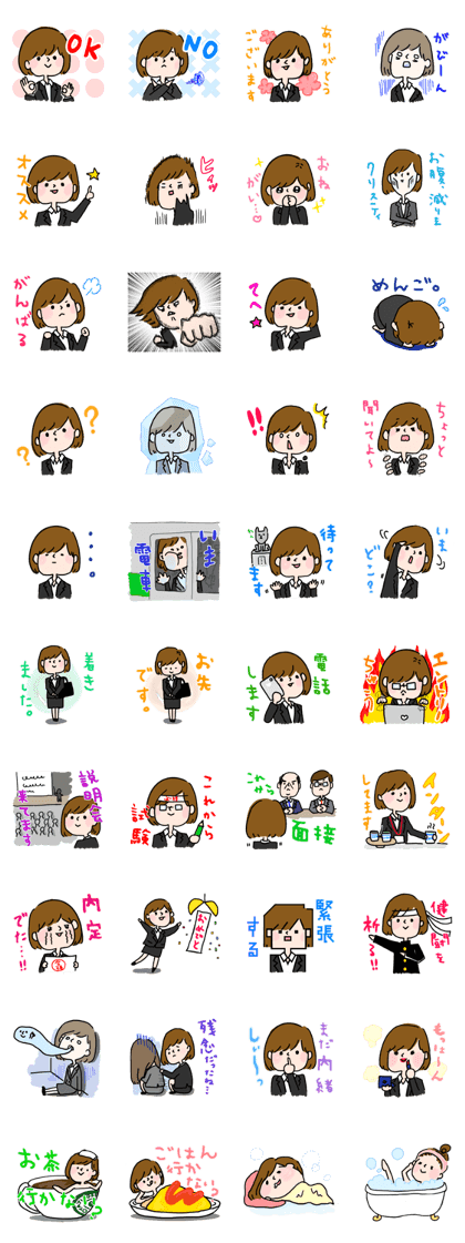 Job hunting girl Aiko Job hunting girl Aiko