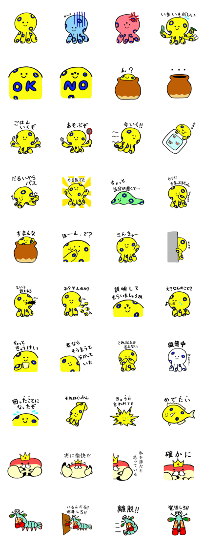 Blue-ringed octopus BLURIN Blue-ringed octopus BLURIN